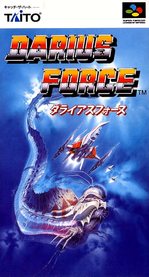 Darius Force (World) (Darius Cozmic Collection)